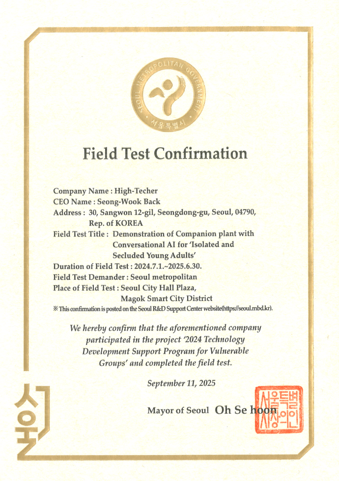 실증확인서 (영문)