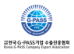 사단법인 한국 G-PASS 기업 수출진흥협회