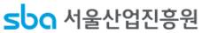 서울산업진흥원